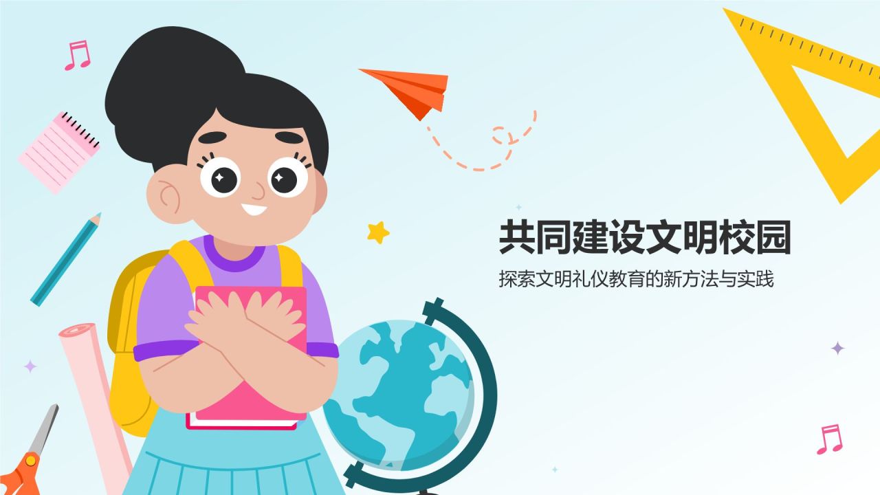 蓝色扁平风学习文明礼仪,讲文明,树新风PPT模板