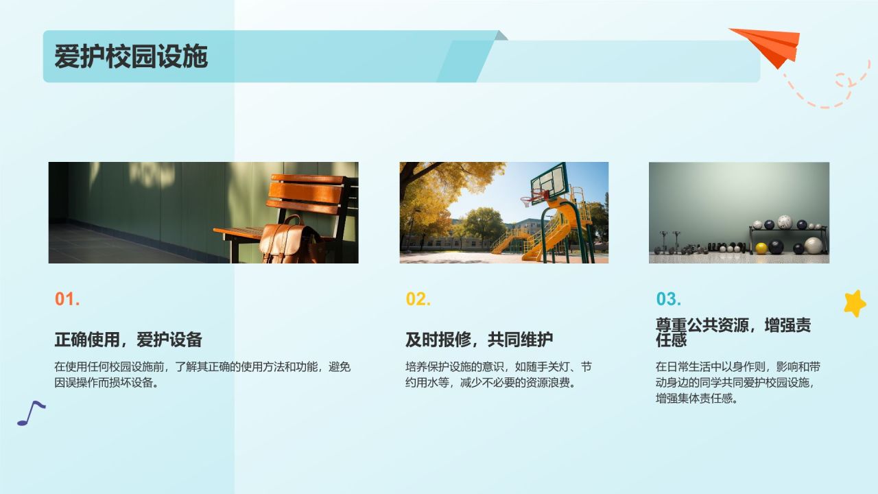 蓝色扁平风学习文明礼仪,讲文明,树新风PPT模板