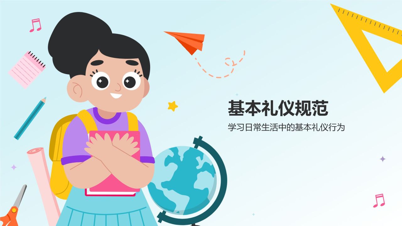 蓝色扁平风学习文明礼仪，讲文明，树新风PPT模板