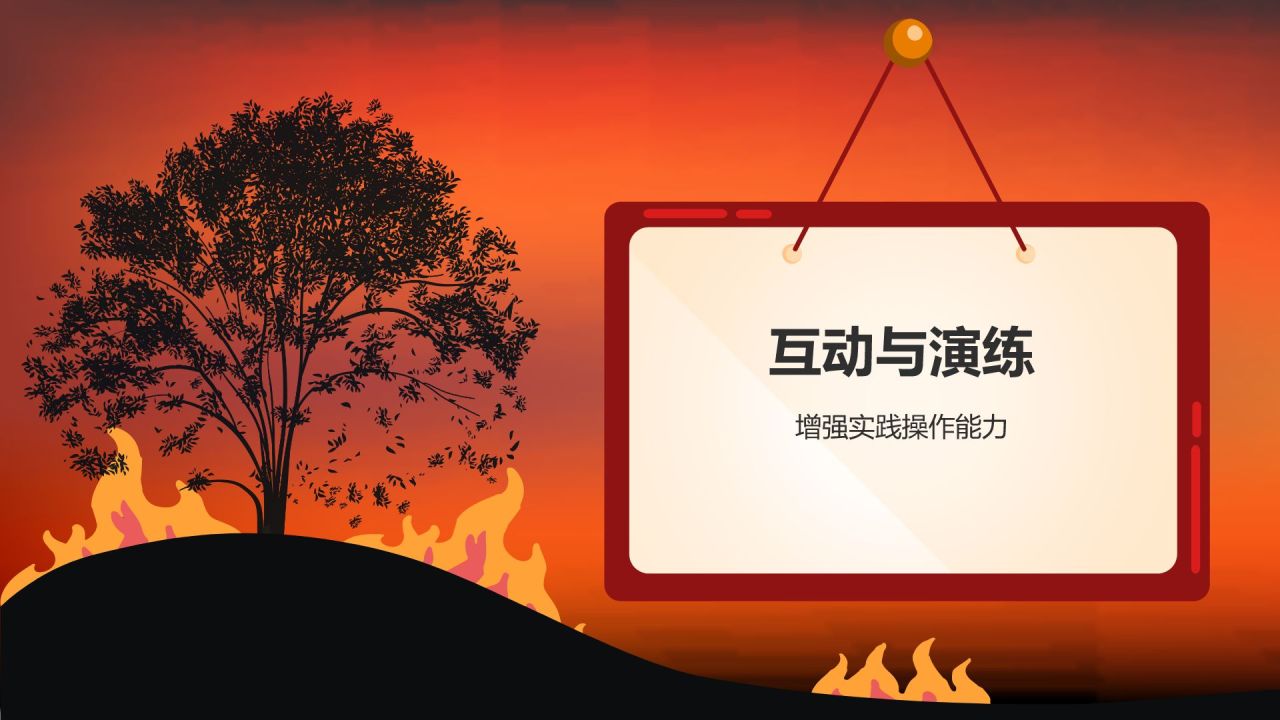 红色插画风森林防火人人有责PPT模板