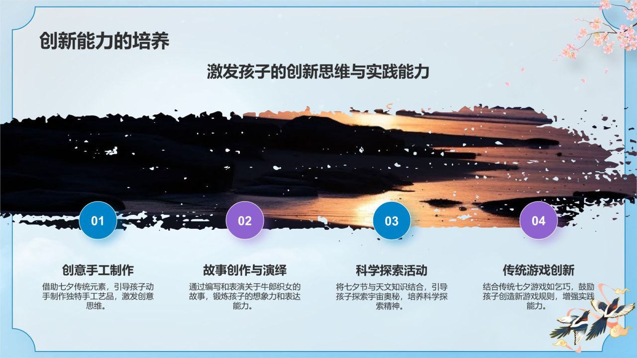 蓝色插画风七夕节PPT模板
