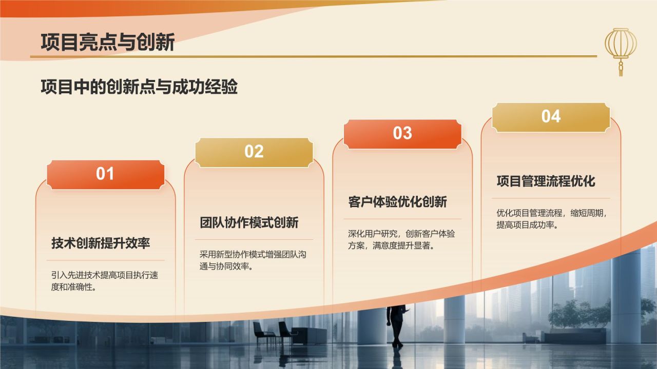 橙色几何风工作总结汇报PPT模板