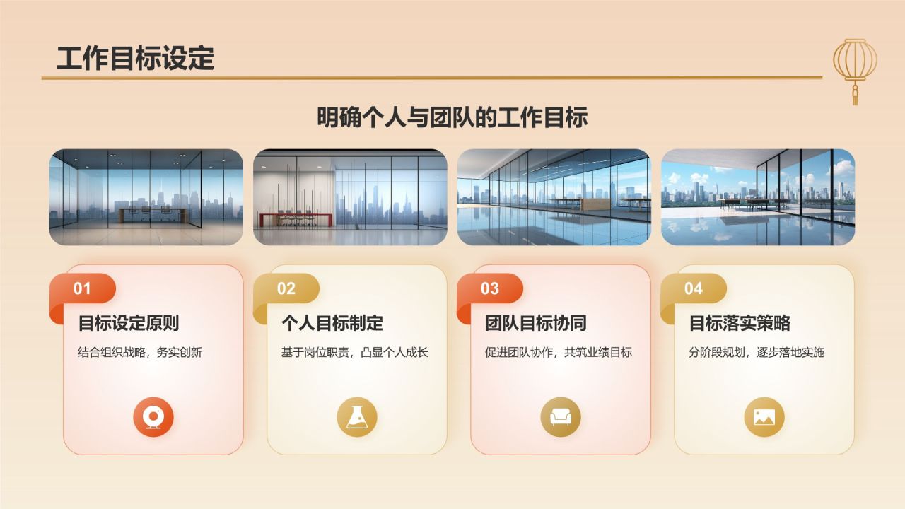橙色几何风工作总结汇报PPT模板