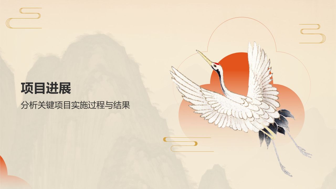 橙色几何风工作总结汇报PPT模板