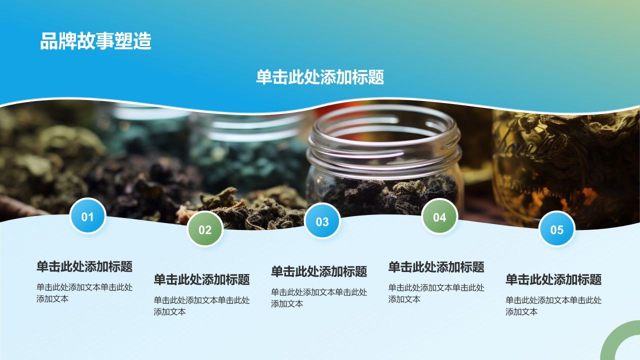 蓝色插画风夏季新品奶茶饮料推荐PPT模板