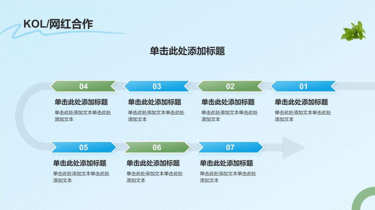 蓝色插画风夏季新品奶茶饮料推荐PPT模板
