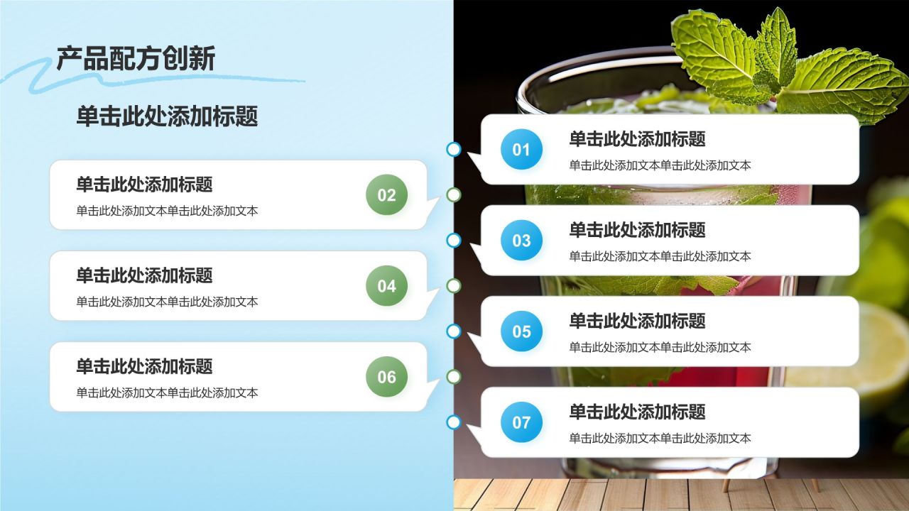 蓝色插画风夏季新品奶茶饮料推荐PPT模板