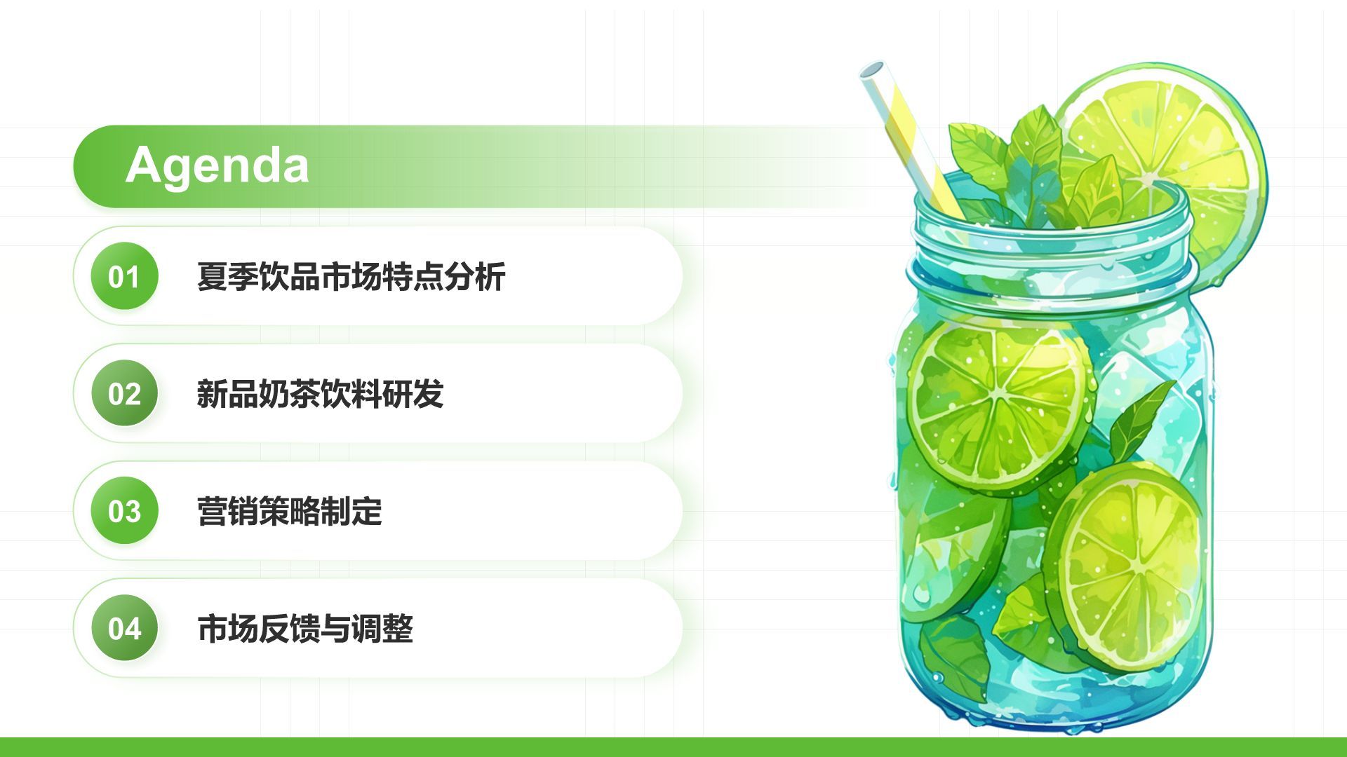 绿色简约风夏季新品奶茶饮料推荐PPT模板