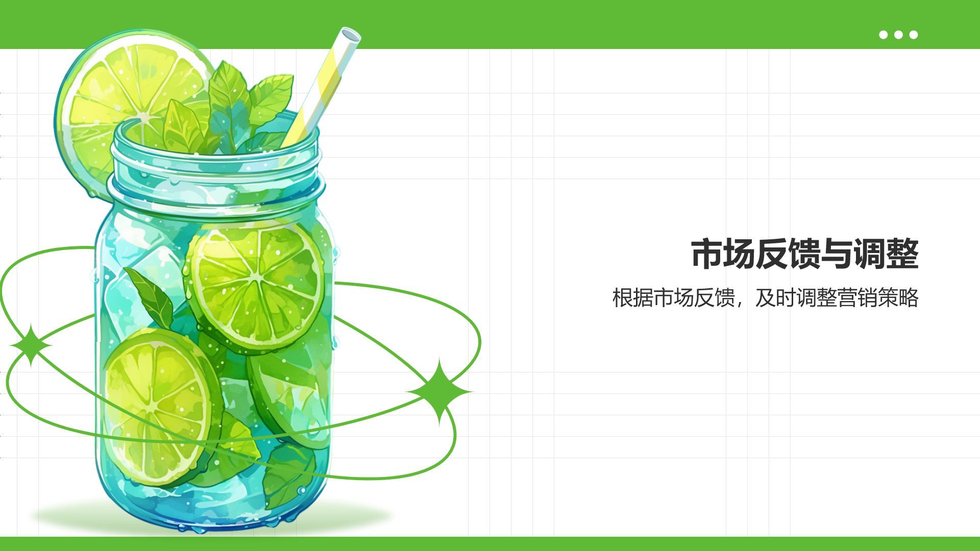 绿色简约风夏季新品奶茶饮料推荐PPT模板