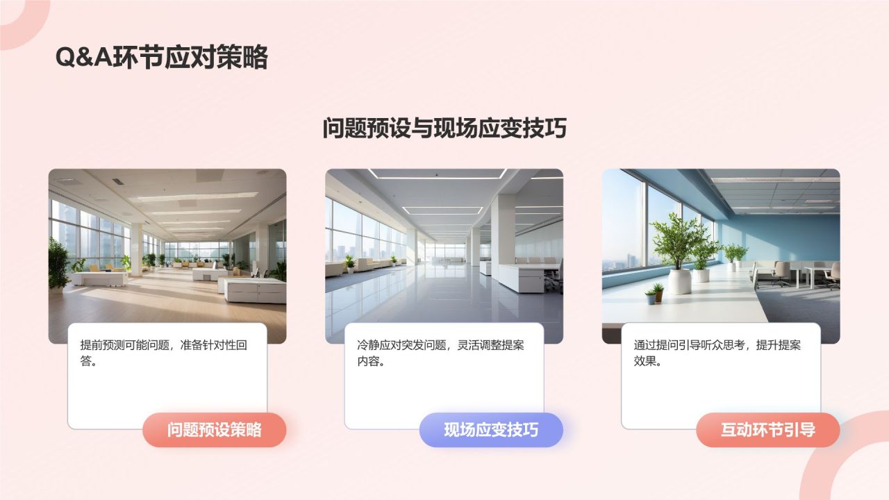 红色扁平风广告培训:怎么提案PPT模板