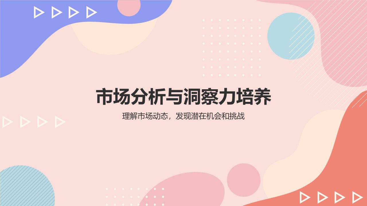红色扁平风广告培训:怎么提案PPT模板