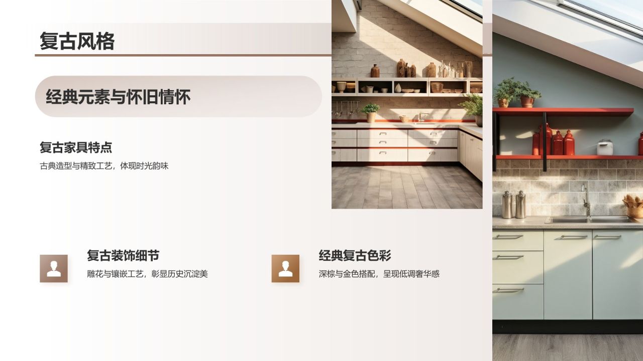 橙色简约风家具装饰展示PPT模板