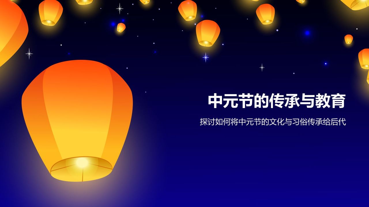 紫色手绘风中元节节日介绍PPT模板