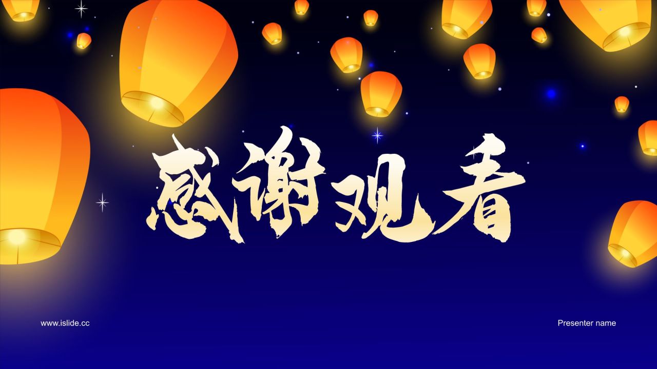 紫色手绘风中元节节日介绍PPT模板