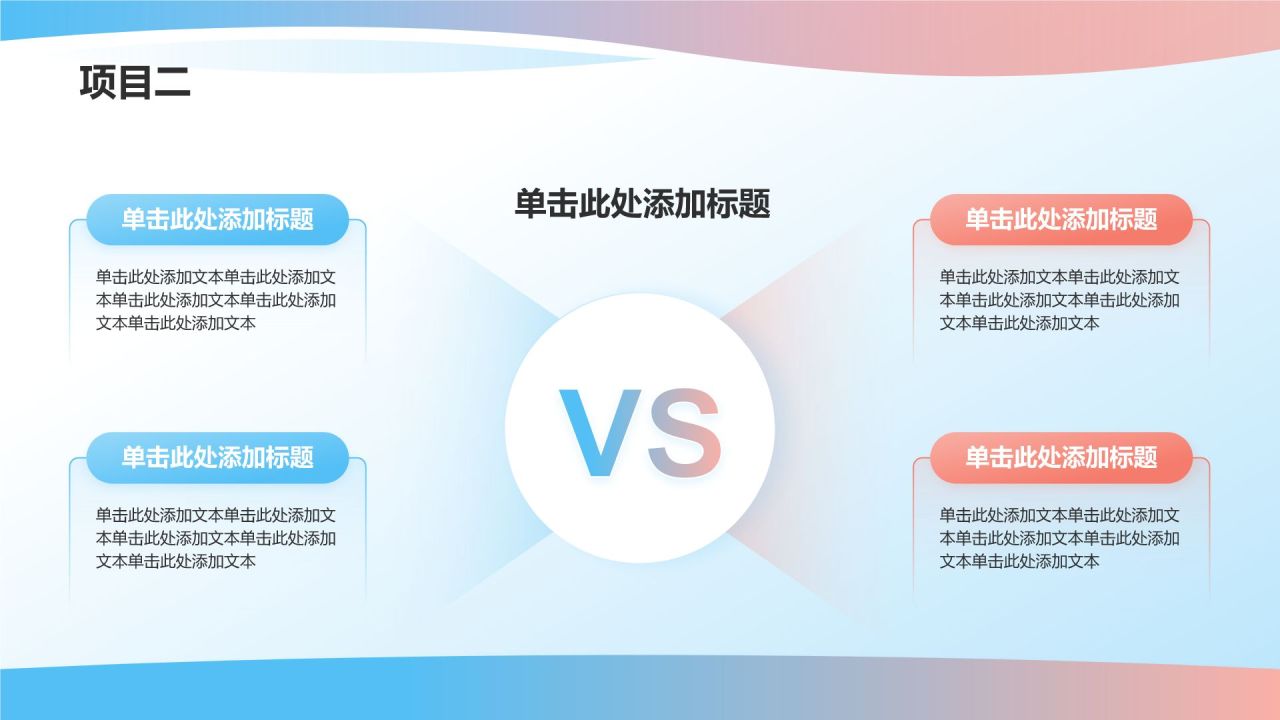 蓝色简约风季度总结汇报PPT模板