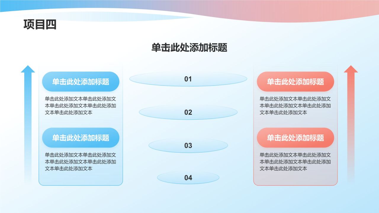 蓝色简约风季度总结汇报PPT模板