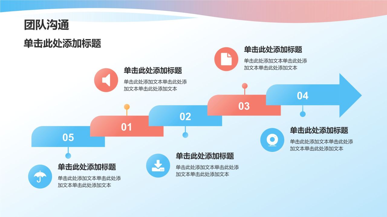蓝色简约风季度总结汇报PPT模板