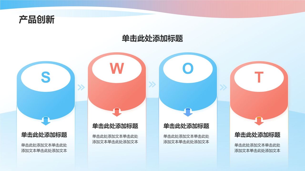 蓝色简约风季度总结汇报PPT模板