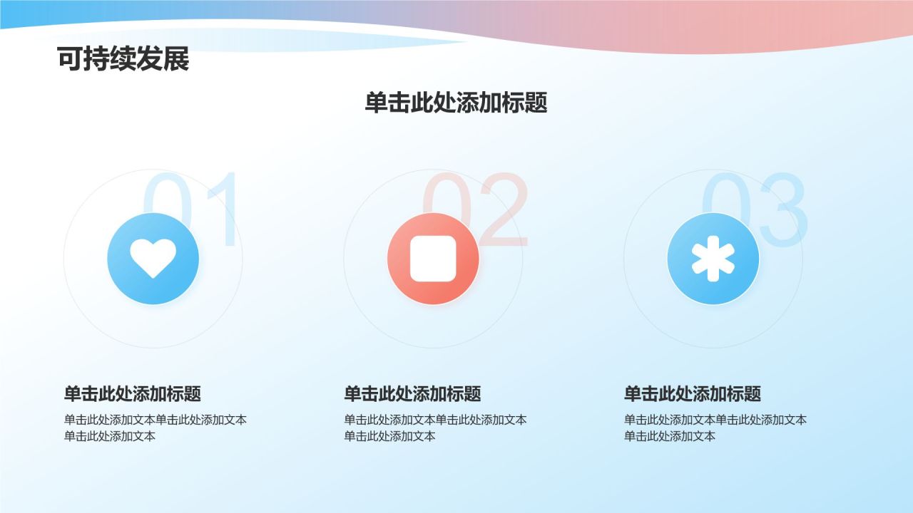 蓝色简约风季度总结汇报PPT模板