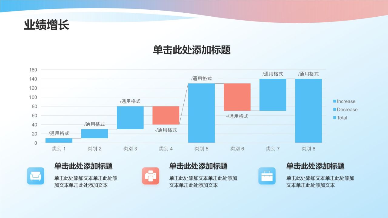 蓝色简约风季度总结汇报PPT模板