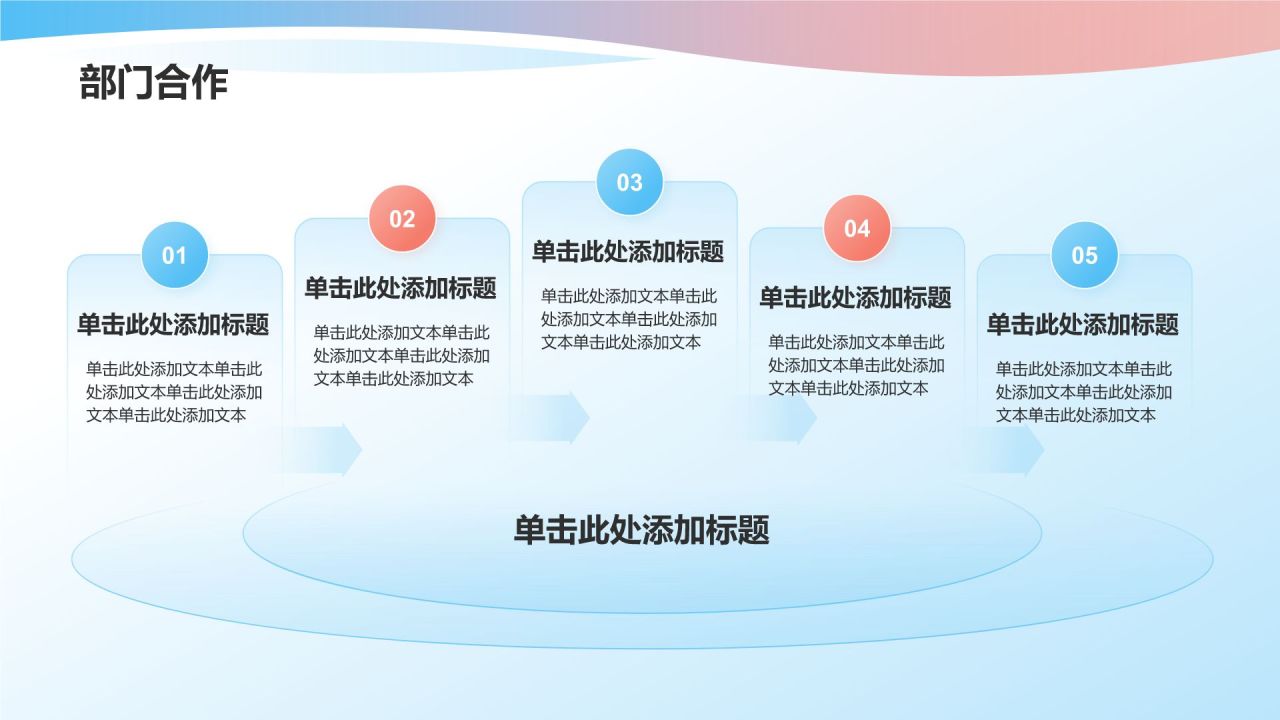 蓝色简约风季度总结汇报PPT模板