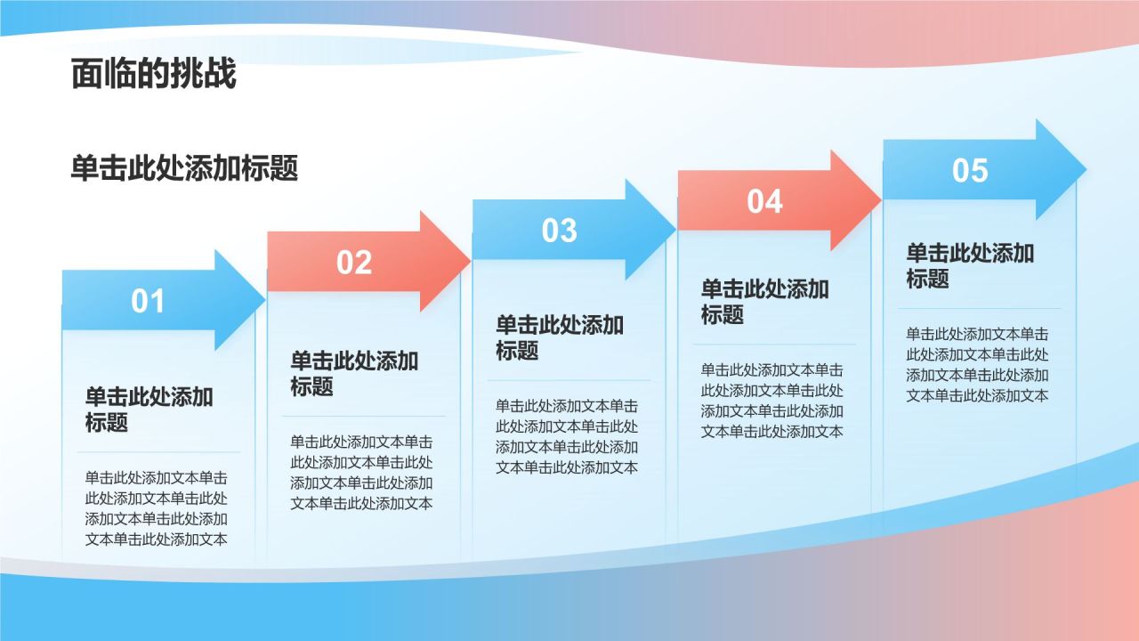 蓝色简约风季度总结汇报PPT模板