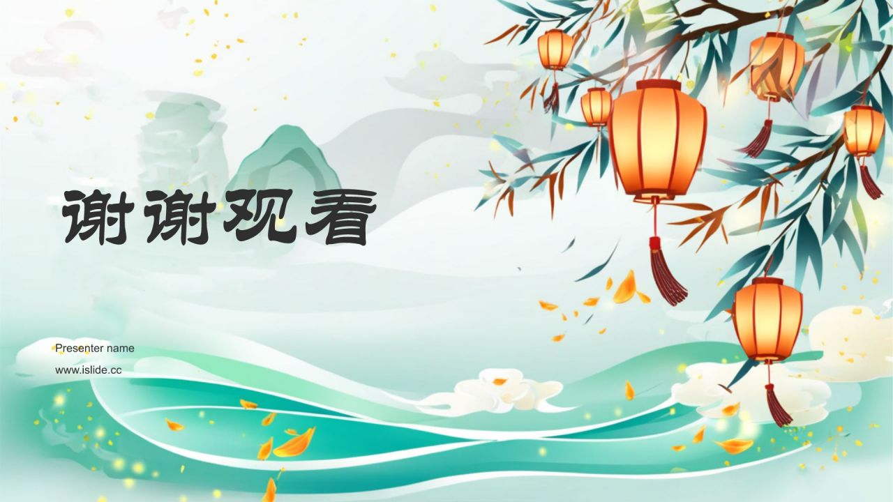 绿色国潮风中元节节日科普介绍PPT模板