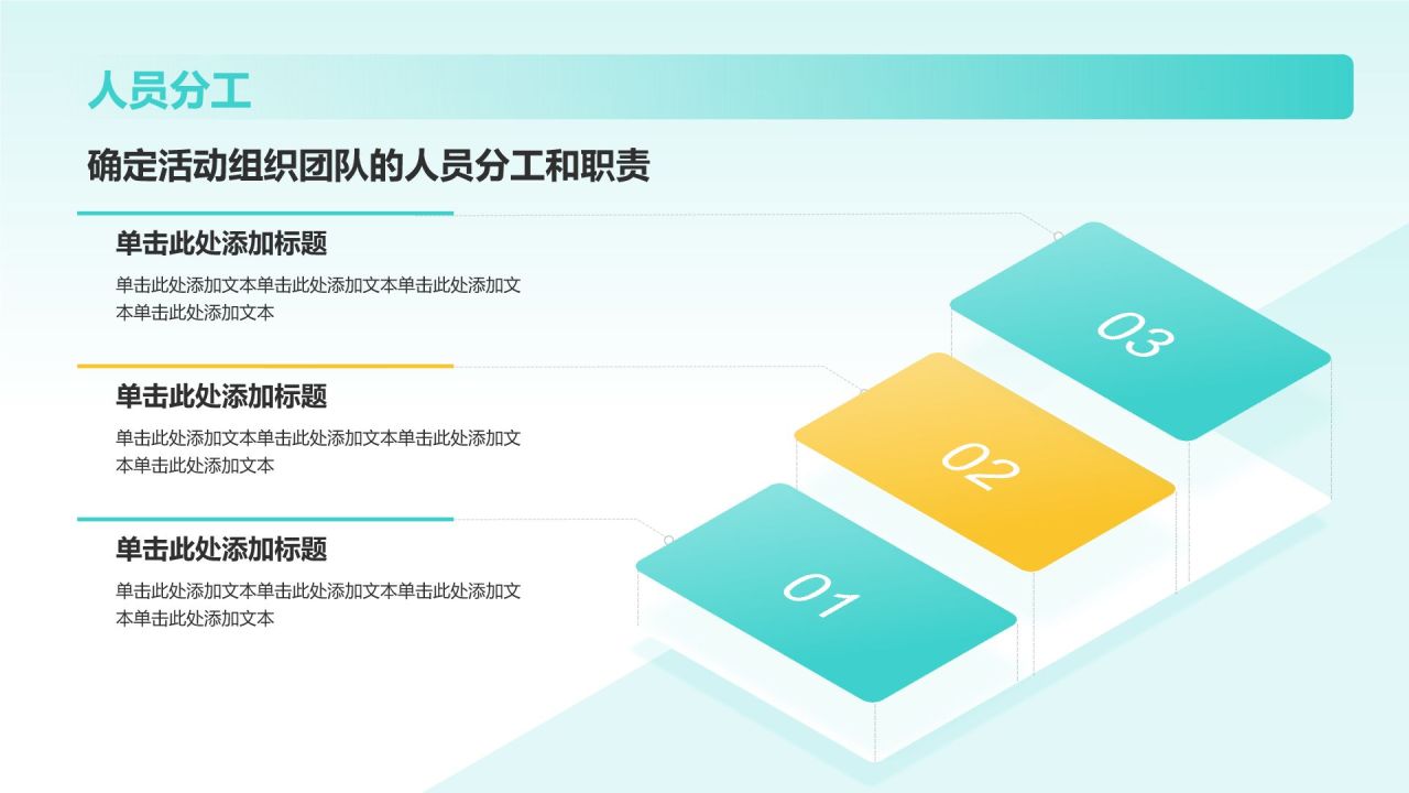 绿色插画风你好夏天主题活动策划PPT模板