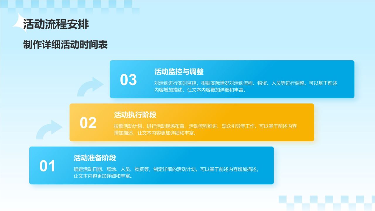 蓝色3D风饮料果汁活动策划PPT模板