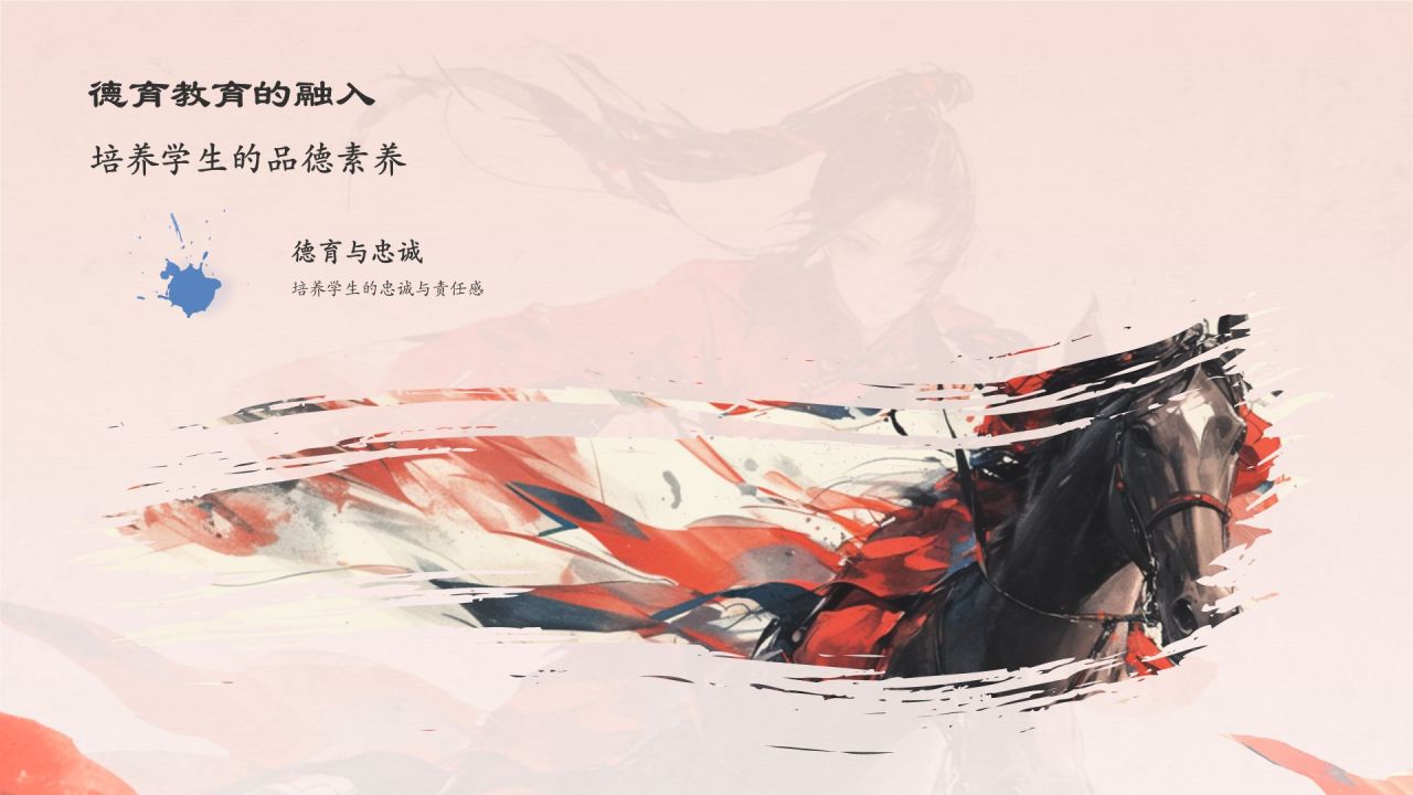红色水墨风木兰诗语文教学课件PPT模板
