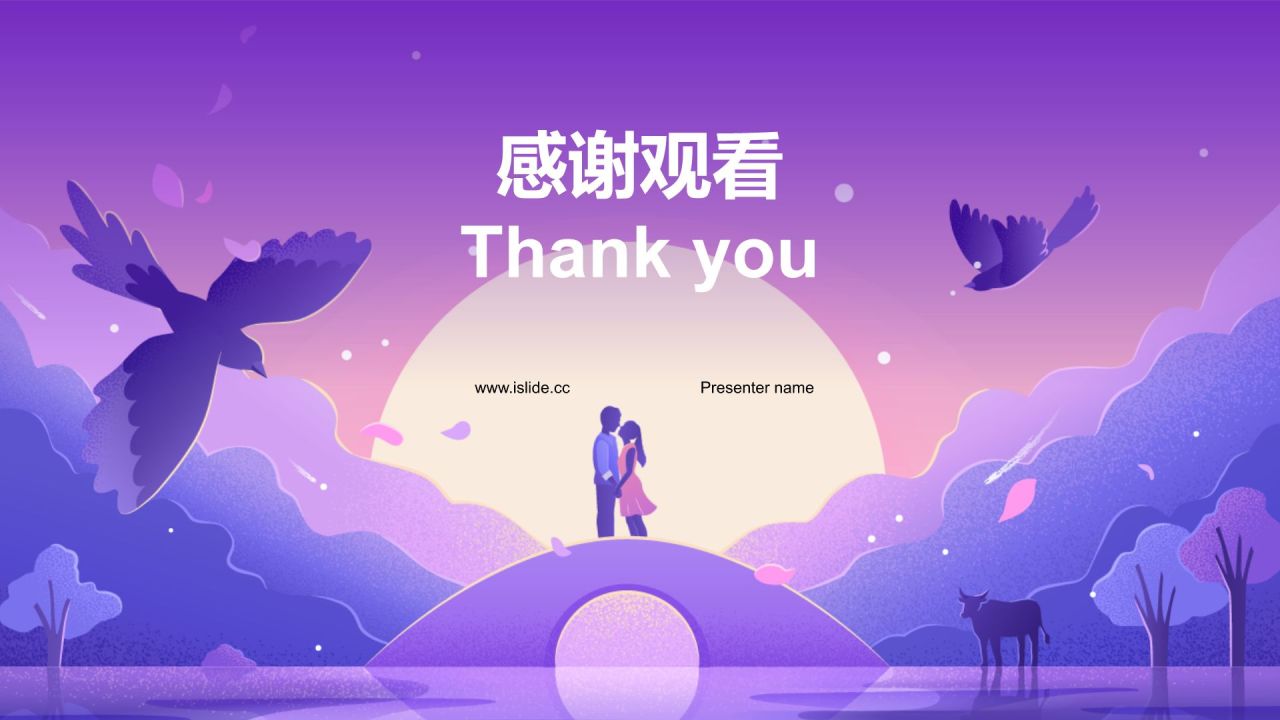 紫色插画风七夕节活动营销策划PPT模板