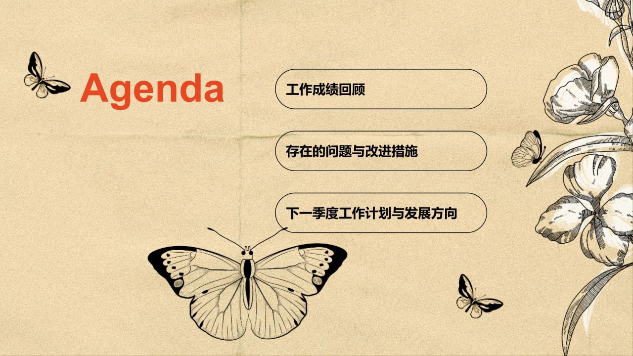 橙色插画风季度工作总结汇报PPT模板