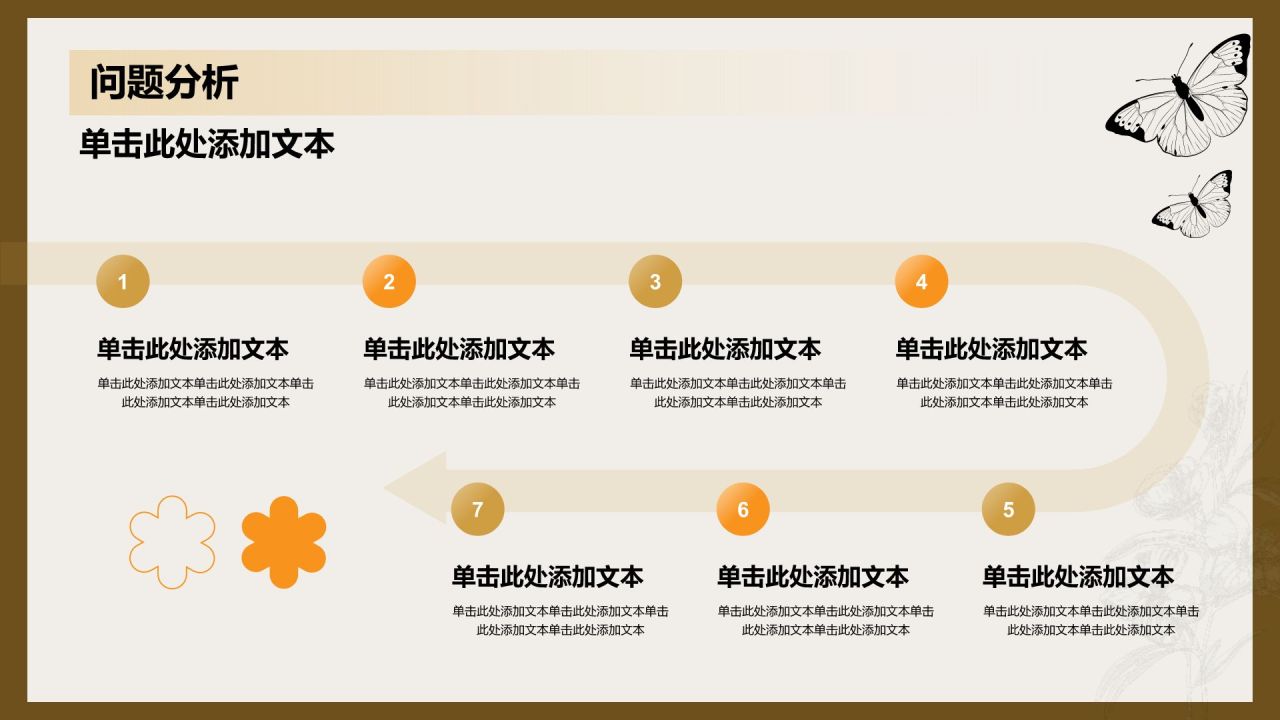 橙色插画风季度工作总结汇报PPT模板