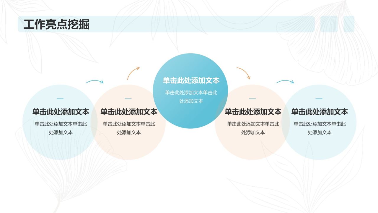 蓝色简约风工作总结汇报PPT模板