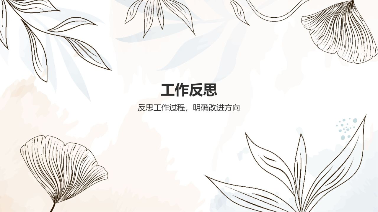 蓝色简约风工作总结汇报PPT模板