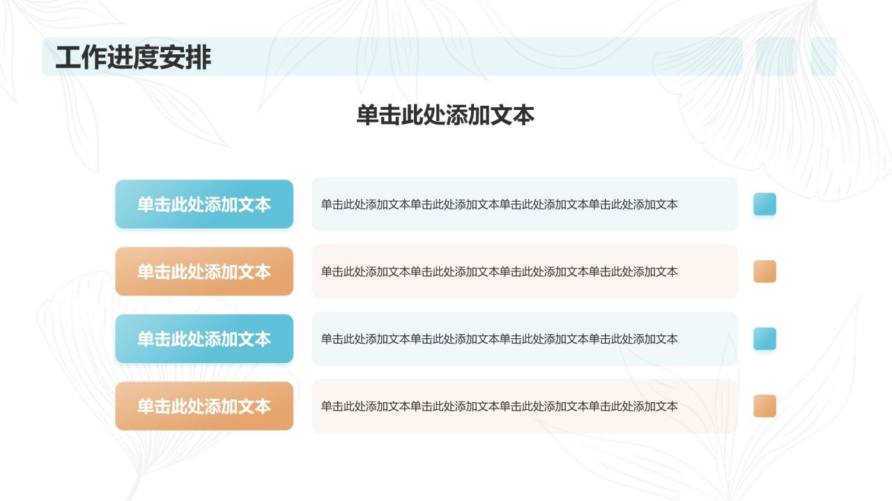 蓝色简约风工作总结汇报PPT模板