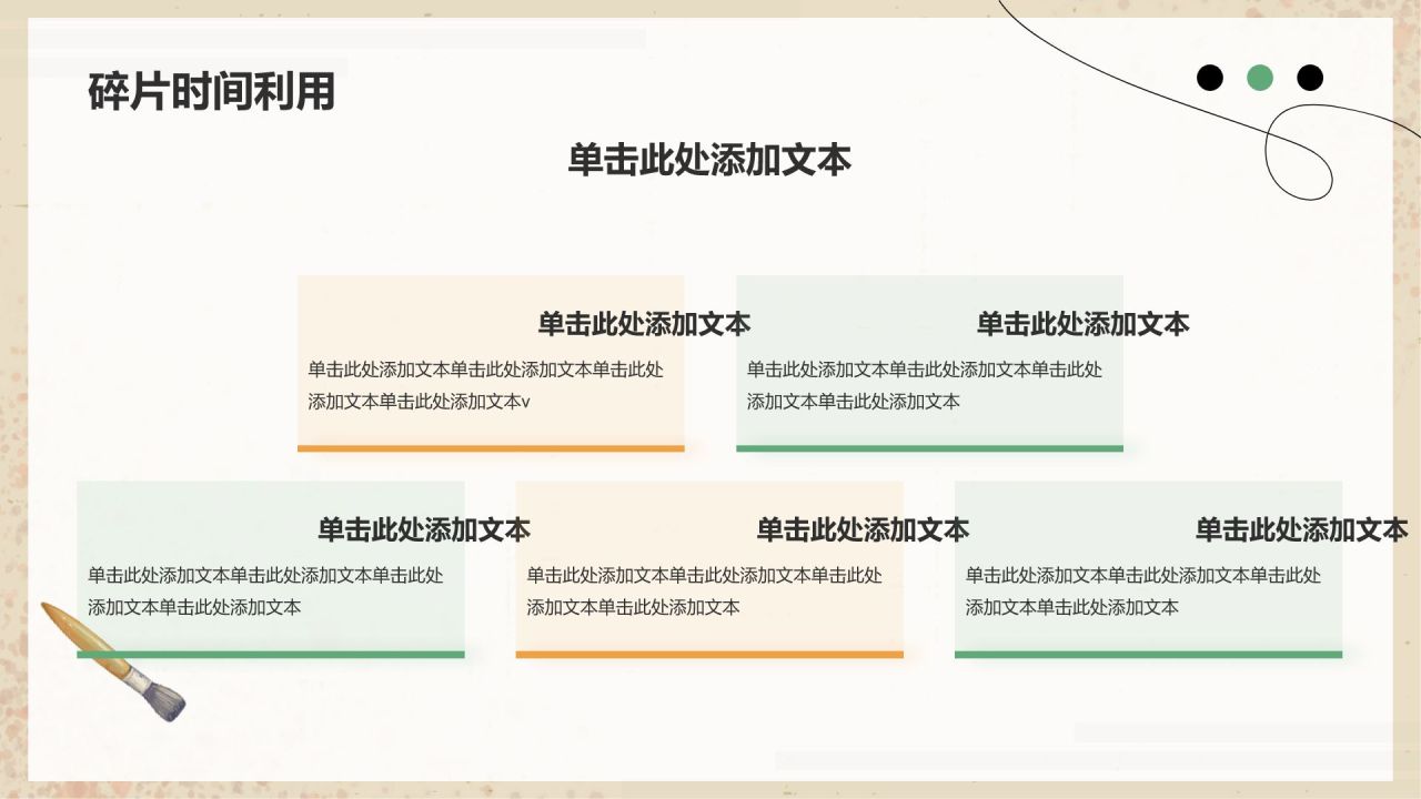 橙色插画风工作总结汇报PPT模板