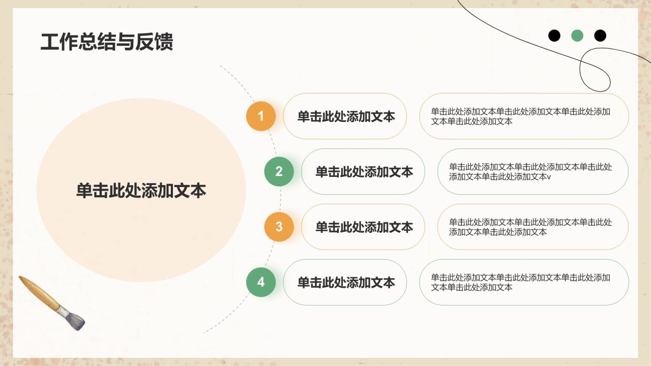 橙色插画风工作总结汇报PPT模板