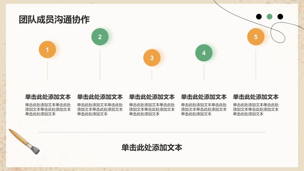 橙色插画风工作总结汇报PPT模板
