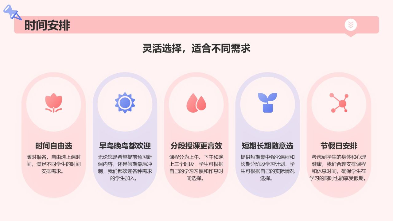 红色渐变风暑假班招生简章PPT模板
