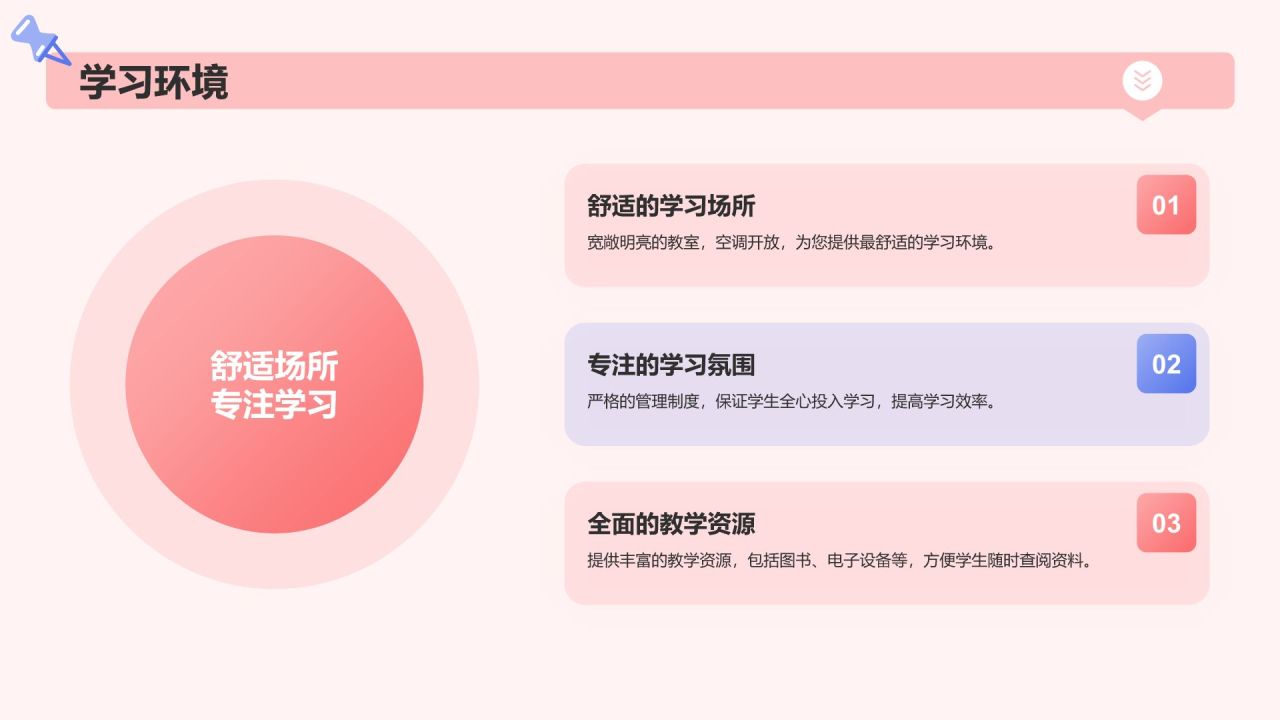 红色渐变风暑假班招生简章PPT模板