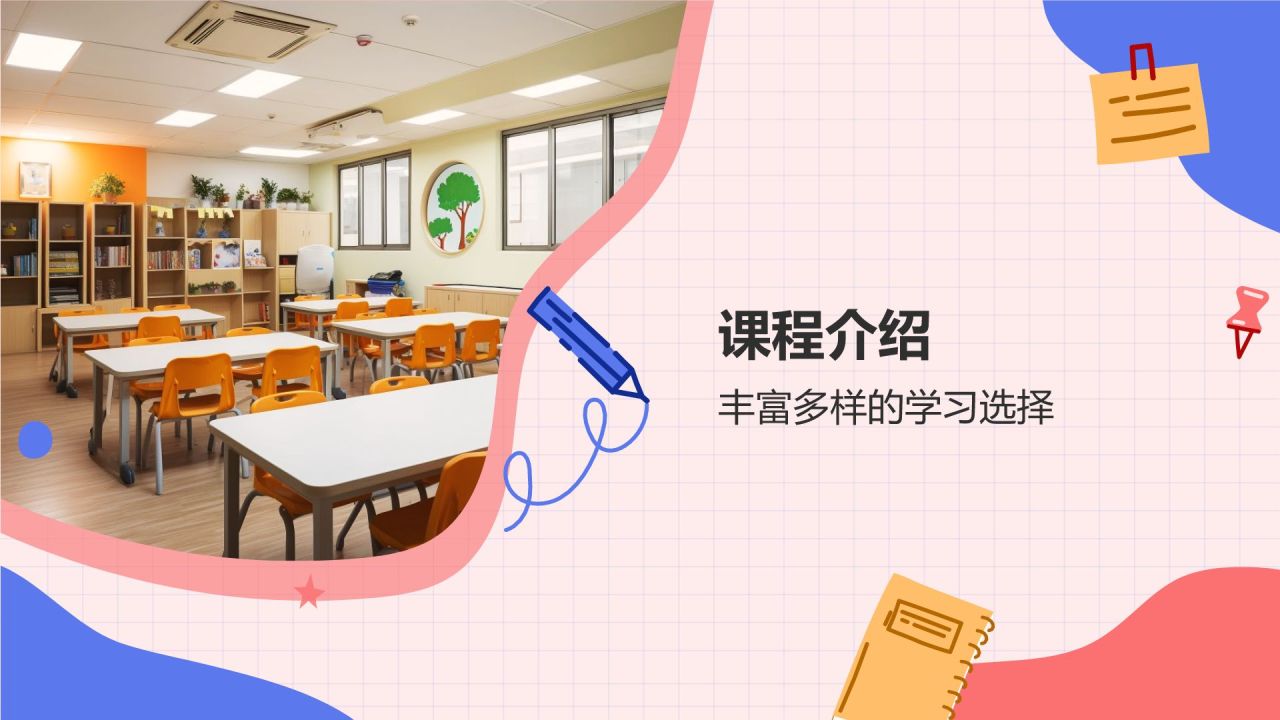 红色渐变风暑假班招生简章PPT模板