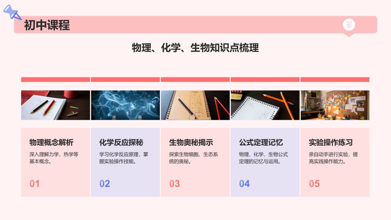 红色渐变风暑假班招生简章PPT模板