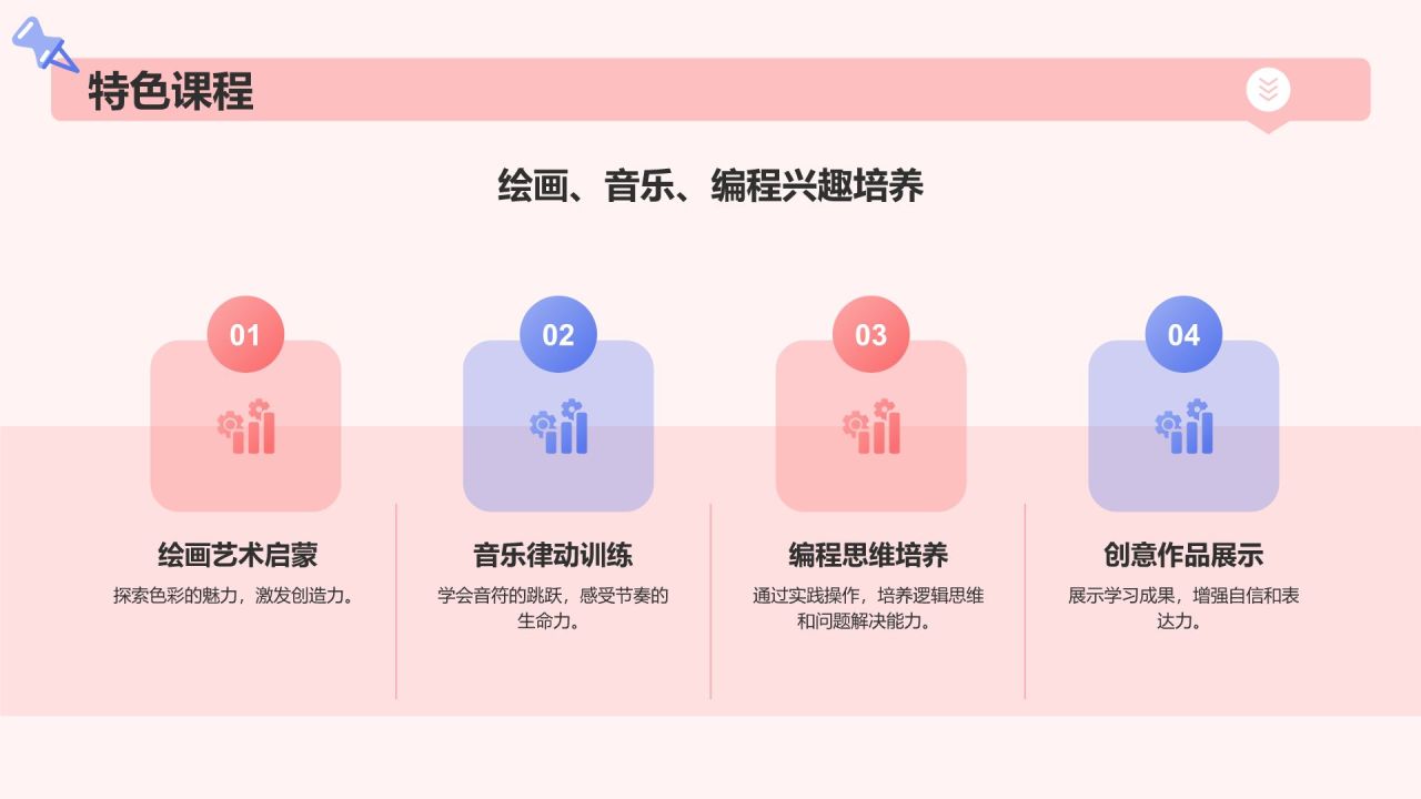 红色渐变风暑假班招生简章PPT模板