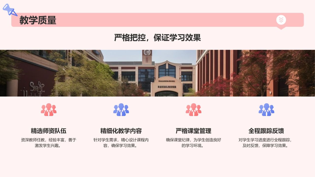 红色渐变风暑假班招生简章PPT模板