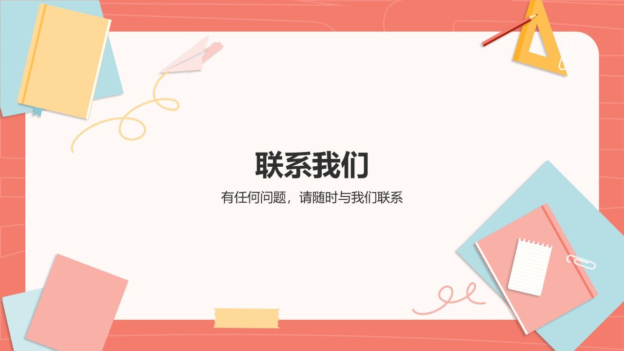 红色插画风暑假班服务介绍PPT模板