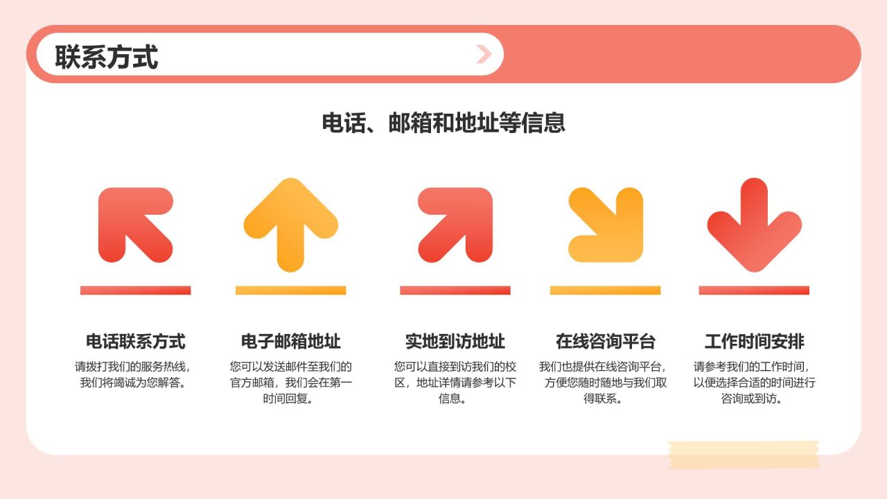 红色插画风暑假班服务介绍PPT模板