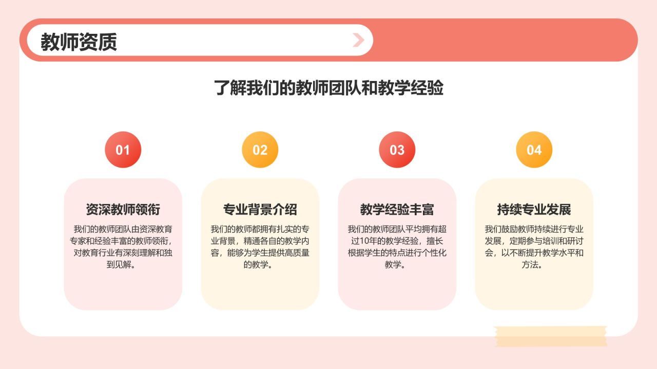 红色插画风暑假班服务介绍PPT模板