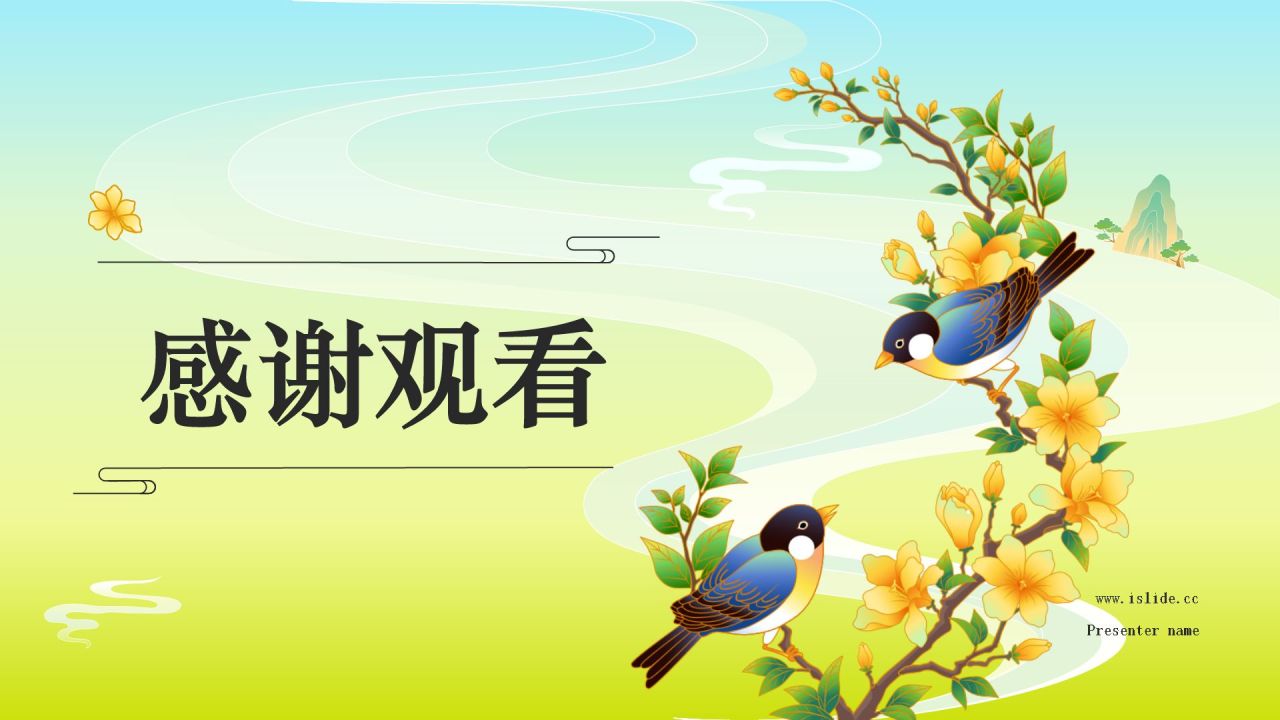 绿色国潮风二十四节气——立春PPT模板