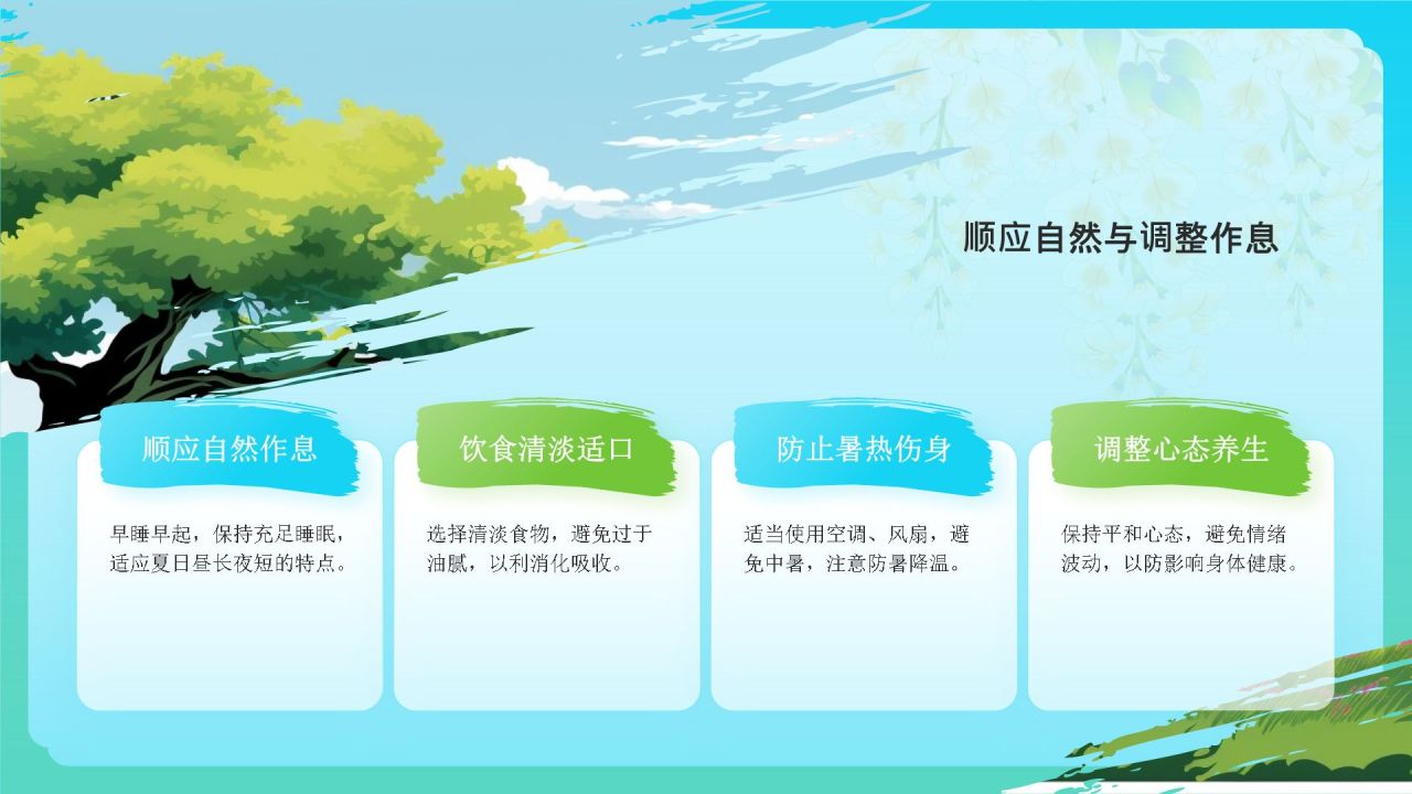 蓝色国潮风二十四节气科普介绍——小暑PPT模板
